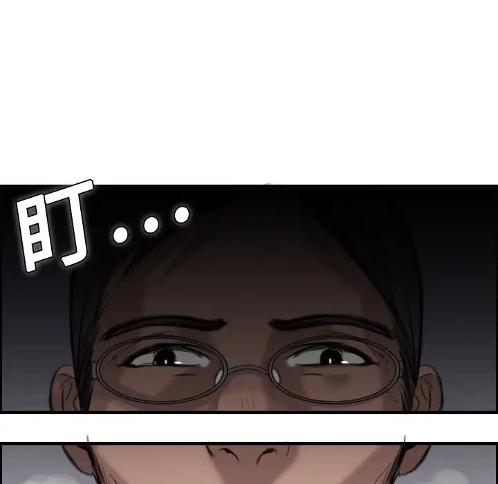 《炼狱鬼岛》漫画 第8话