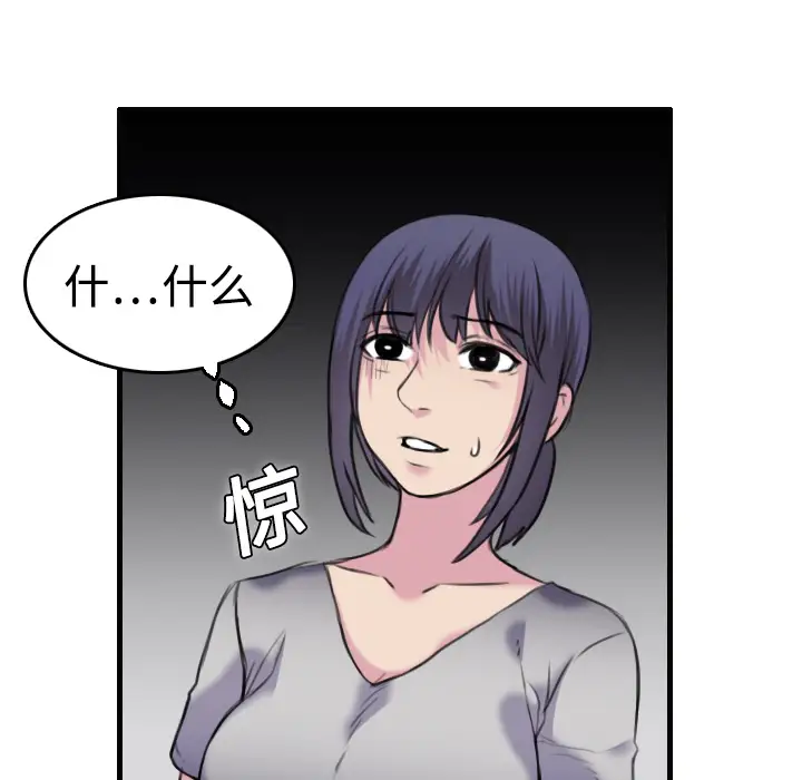 《炼狱鬼岛》漫画 第8话