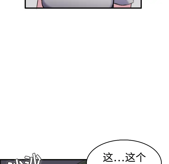 《炼狱鬼岛》漫画 第8话