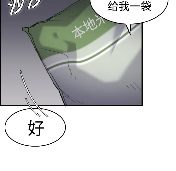 《炼狱鬼岛》漫画 第8话