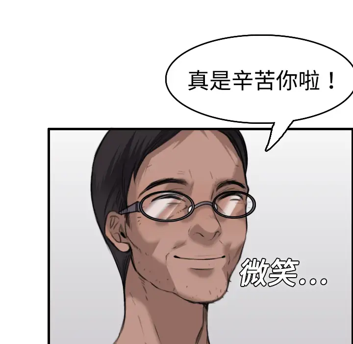 《炼狱鬼岛》漫画 第8话
