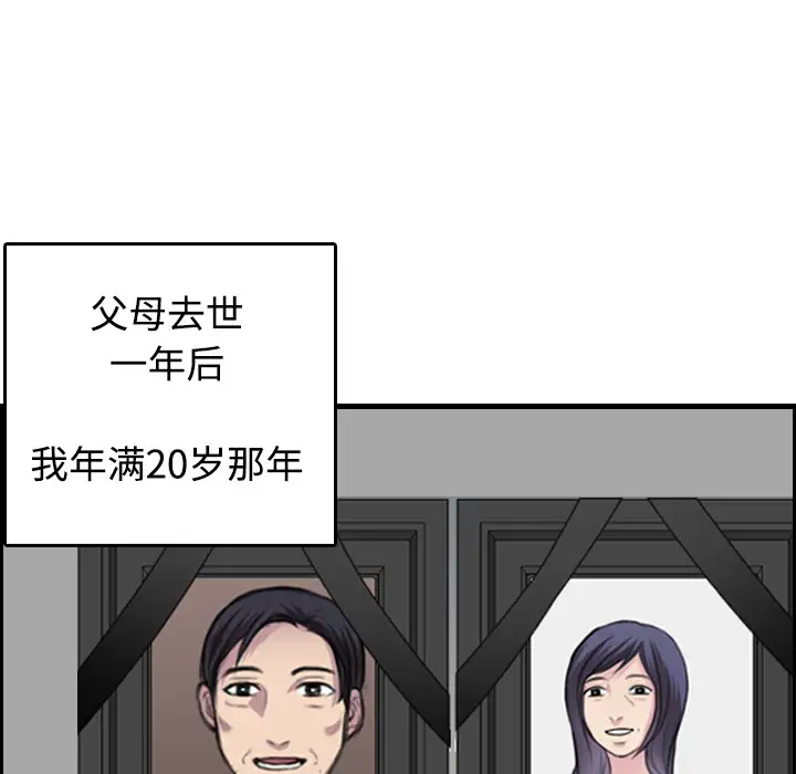 《炼狱鬼岛》漫画 第8话