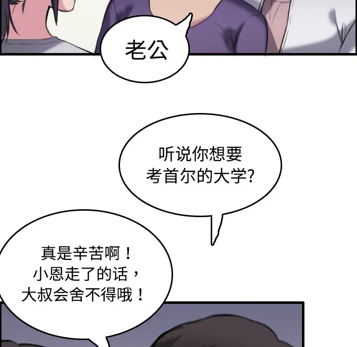《炼狱鬼岛》漫画 第8话