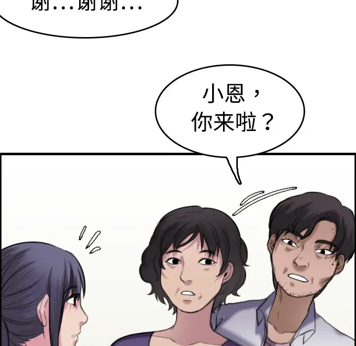 《炼狱鬼岛》漫画 第8话