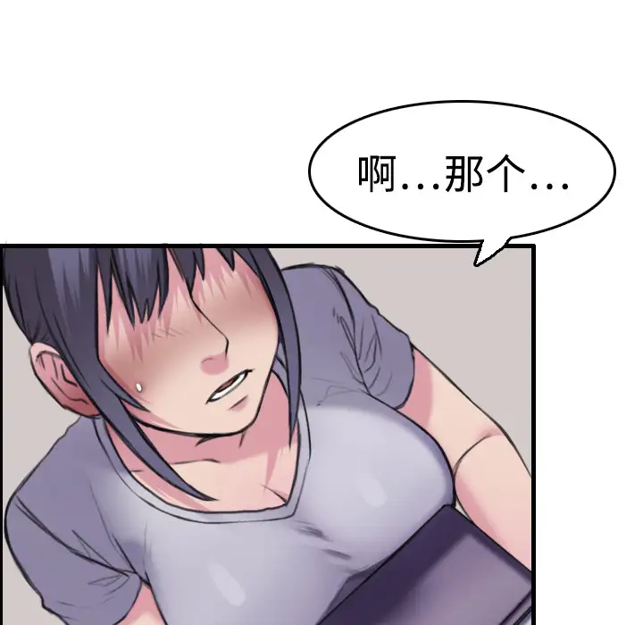 《炼狱鬼岛》漫画 第8话