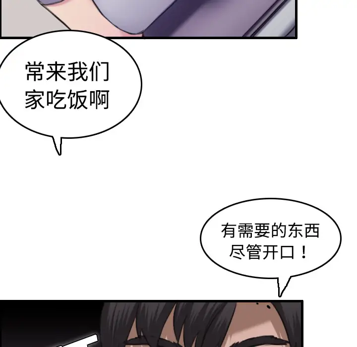 《炼狱鬼岛》漫画 第8话