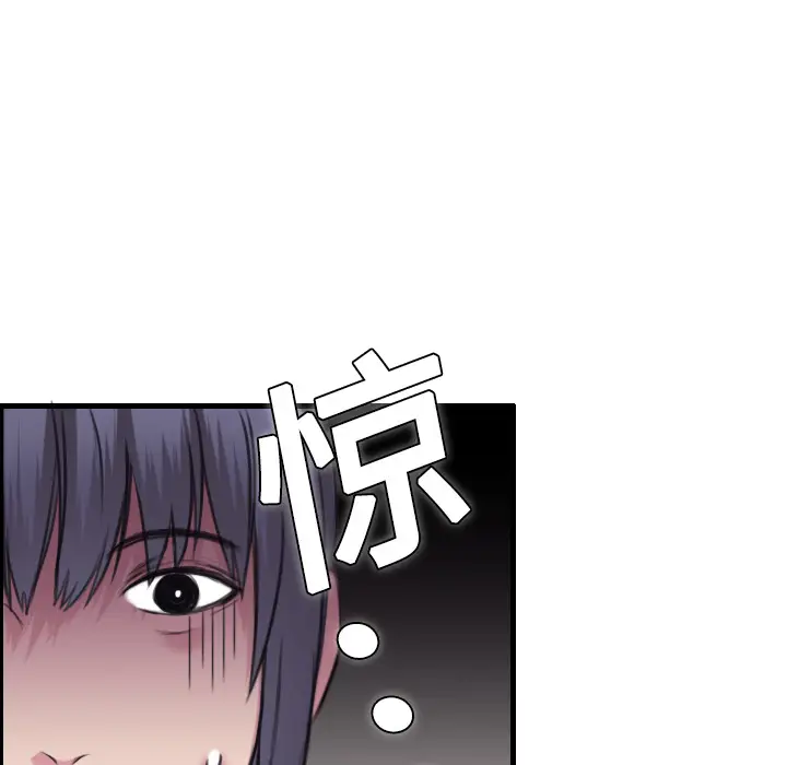 《炼狱鬼岛》漫画 第8话