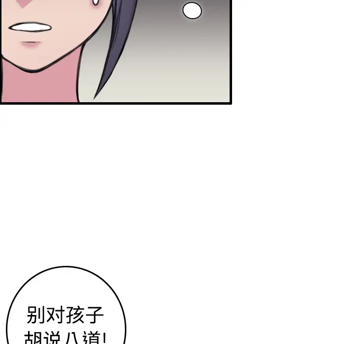 《炼狱鬼岛》漫画 第8话
