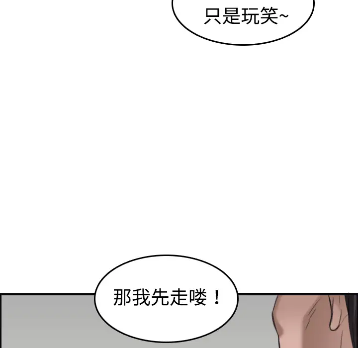 《炼狱鬼岛》漫画 第8话