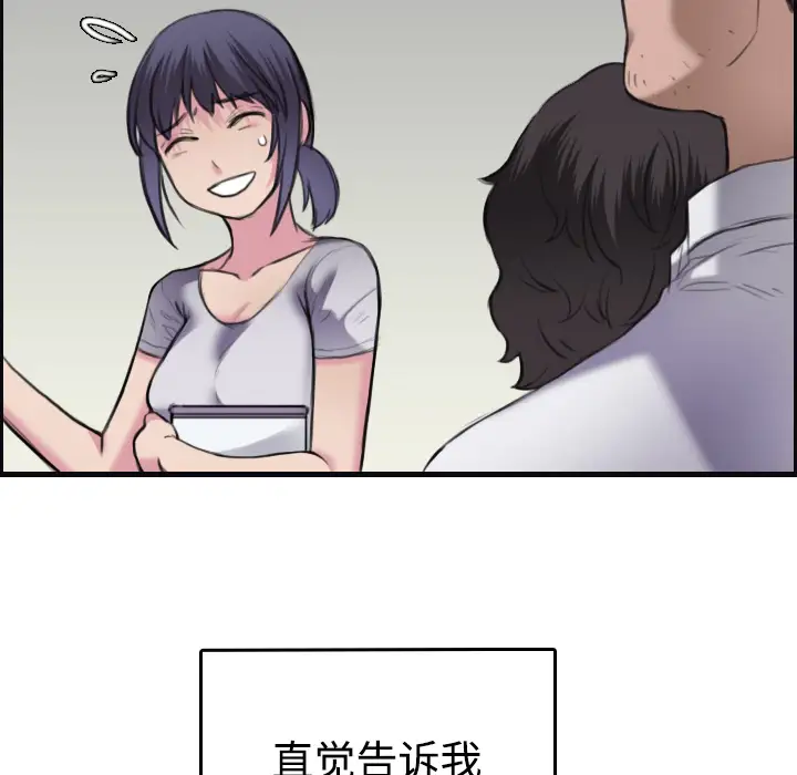 《炼狱鬼岛》漫画 第8话