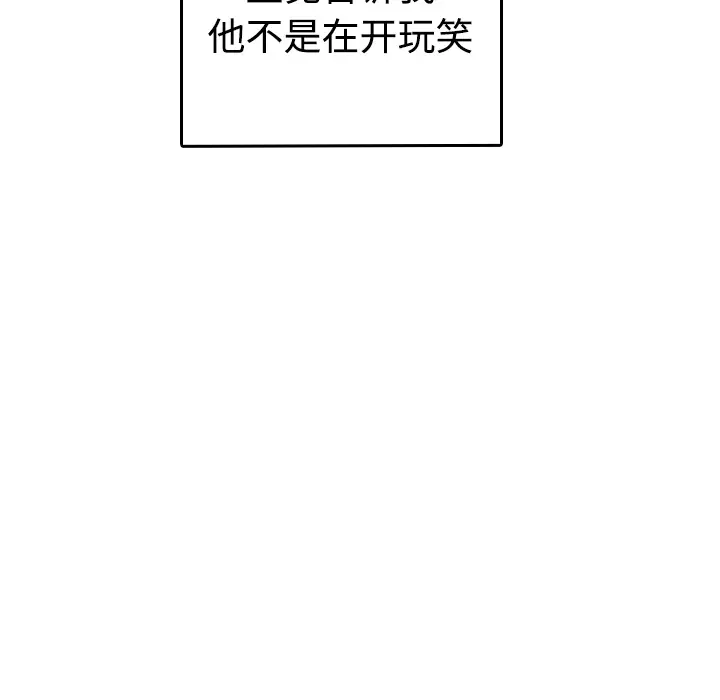 《炼狱鬼岛》漫画 第8话