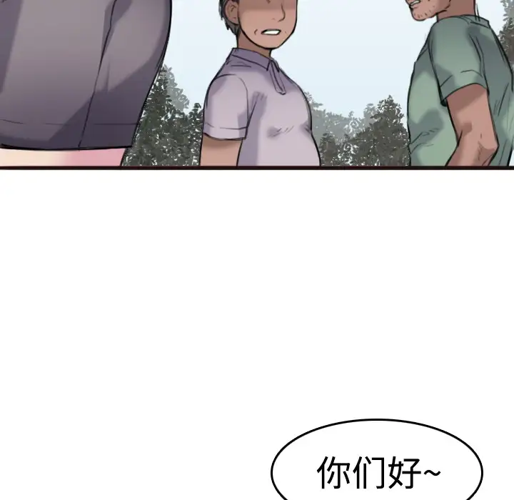 《炼狱鬼岛》漫画 第8话