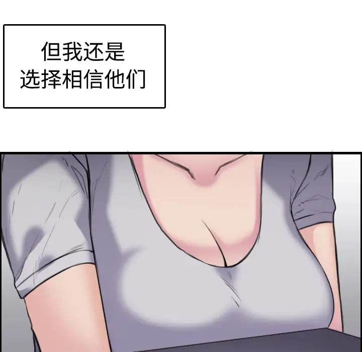 《炼狱鬼岛》漫画 第8话