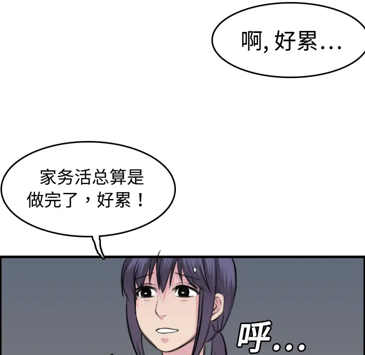 《炼狱鬼岛》漫画 第8话