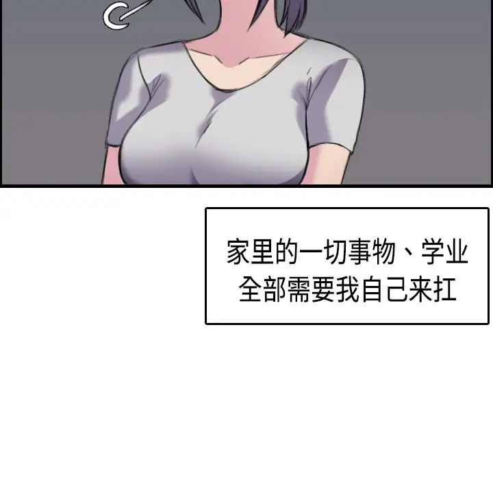 《炼狱鬼岛》漫画 第8话