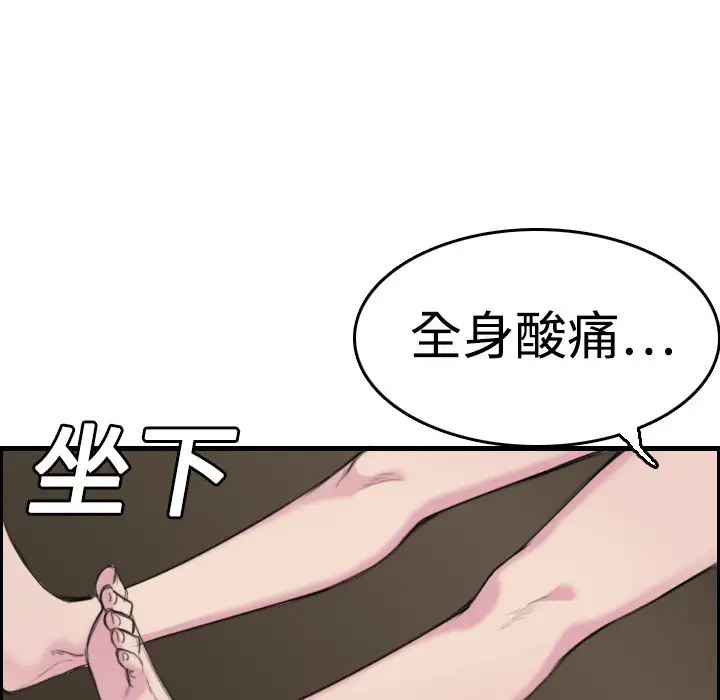 《炼狱鬼岛》漫画 第8话
