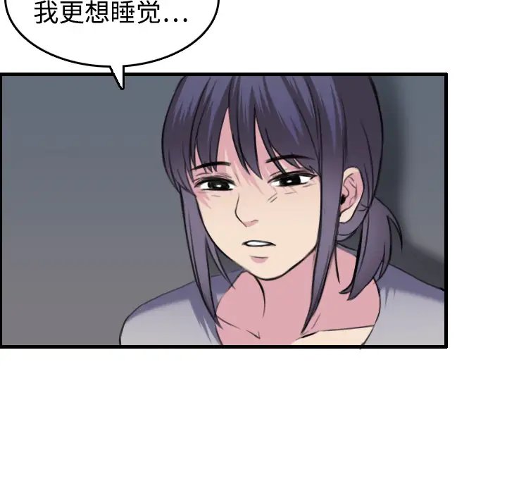 《炼狱鬼岛》漫画 第8话