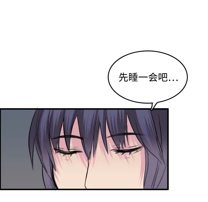 《炼狱鬼岛》漫画 第8话