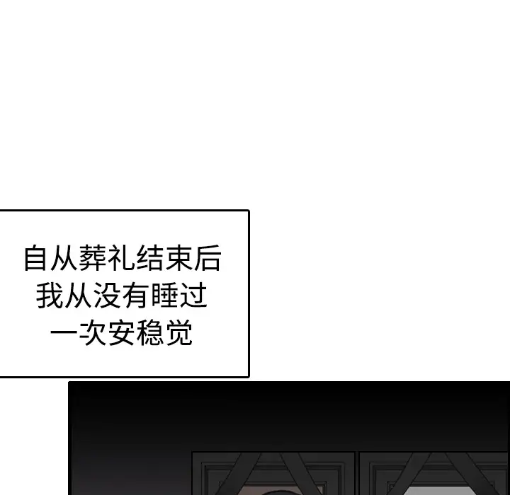 《炼狱鬼岛》漫画 第8话