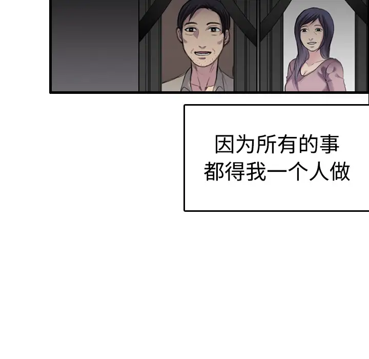 《炼狱鬼岛》漫画 第8话