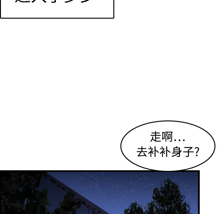 《炼狱鬼岛》漫画 第8话