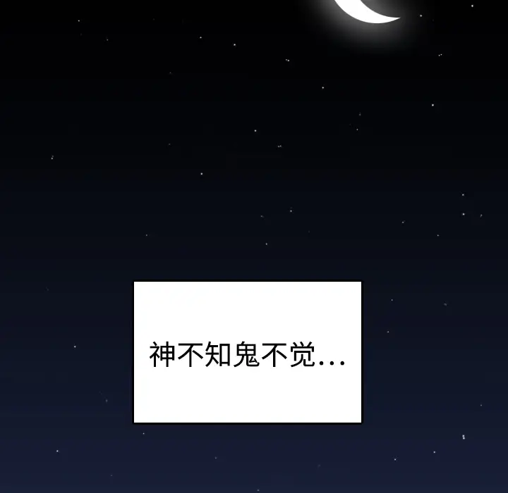 《炼狱鬼岛》漫画 第8话