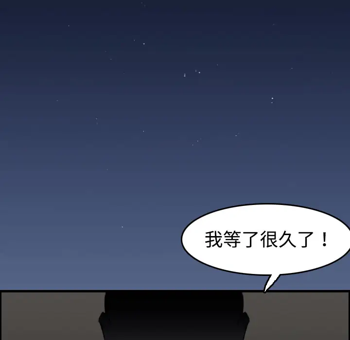 《炼狱鬼岛》漫画 第8话