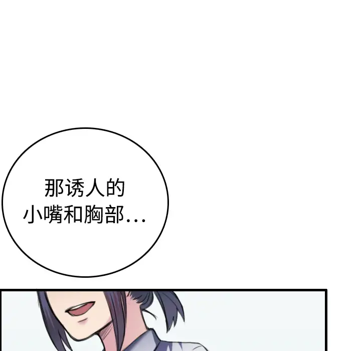 《炼狱鬼岛》漫画 第8话