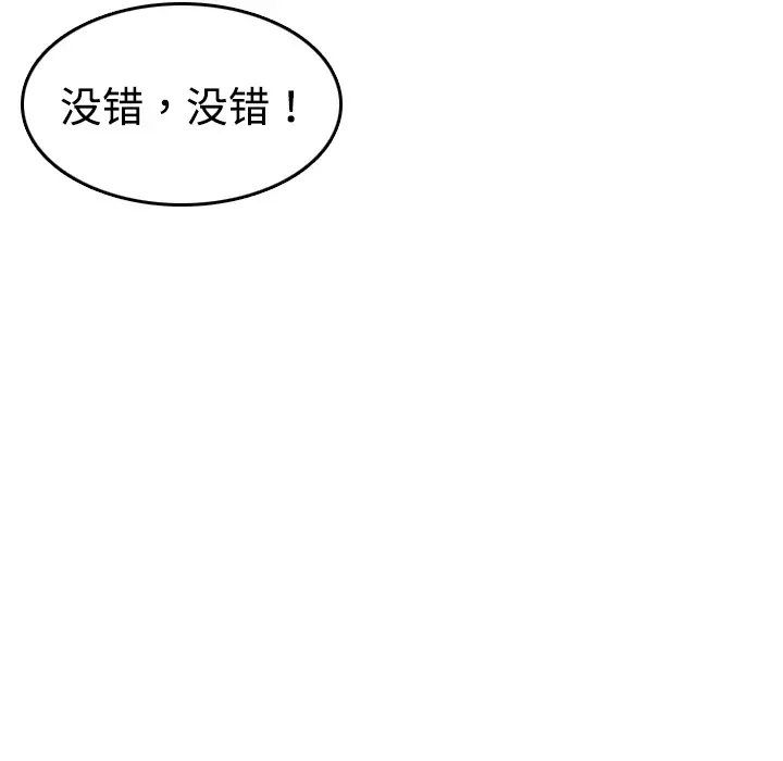 《炼狱鬼岛》漫画 第8话
