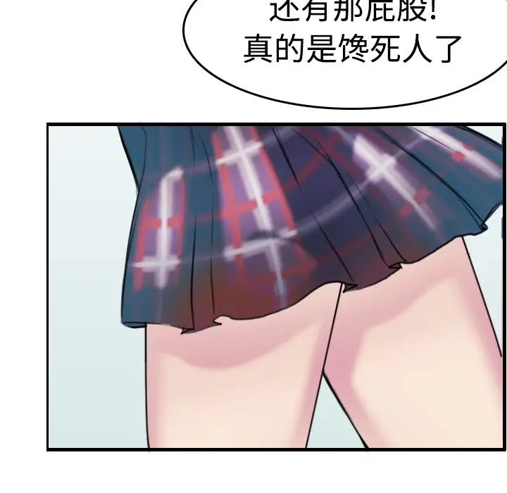 《炼狱鬼岛》漫画 第8话