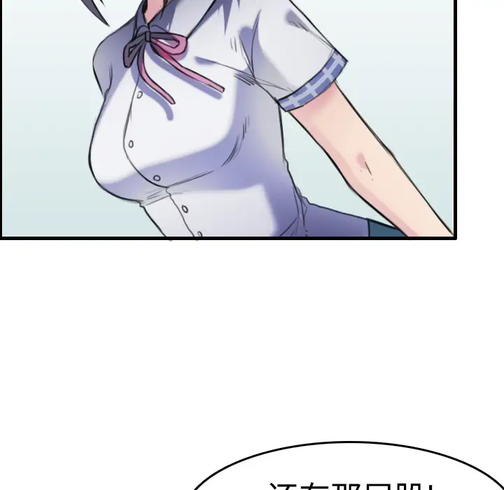 《炼狱鬼岛》漫画 第8话