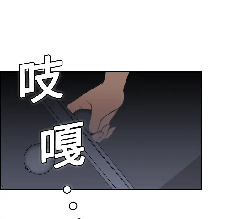 《炼狱鬼岛》漫画 第8话