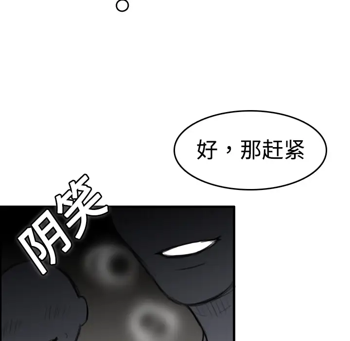 《炼狱鬼岛》漫画 第8话
