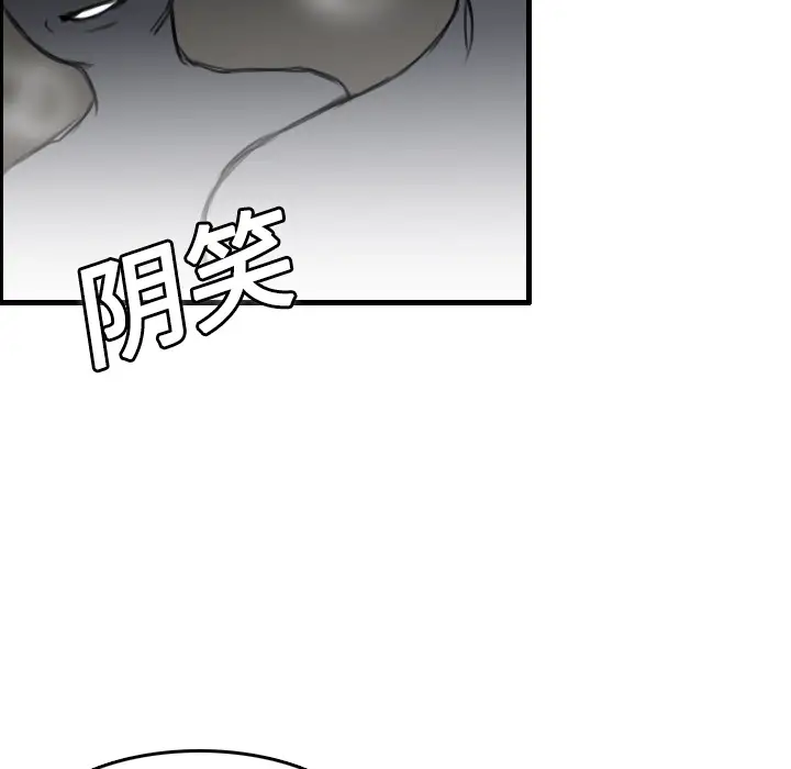 《炼狱鬼岛》漫画 第8话