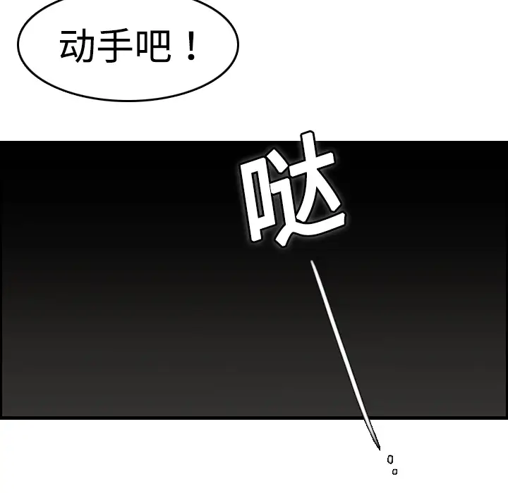 《炼狱鬼岛》漫画 第8话