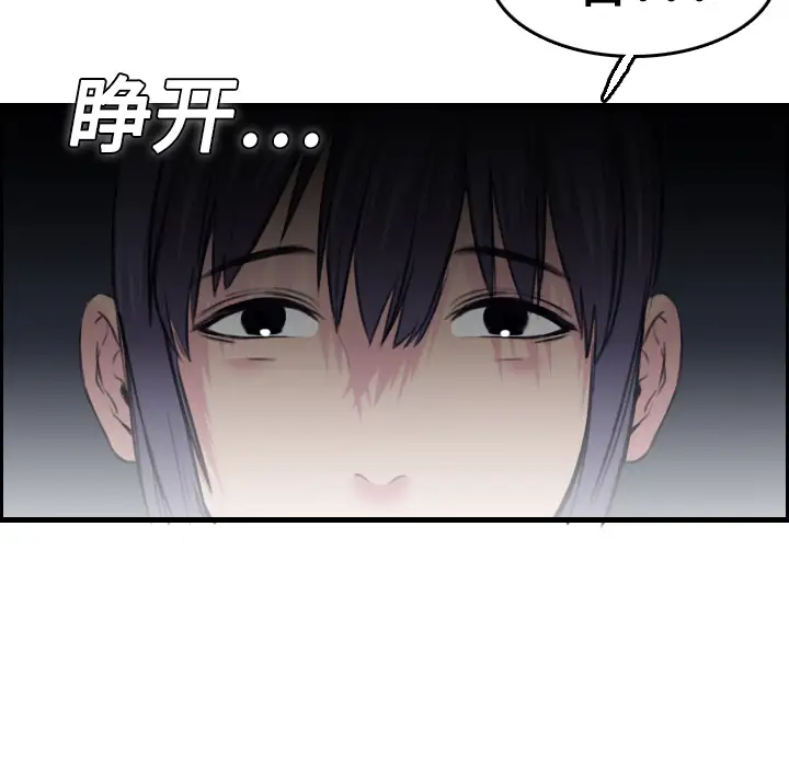 《炼狱鬼岛》漫画 第8话