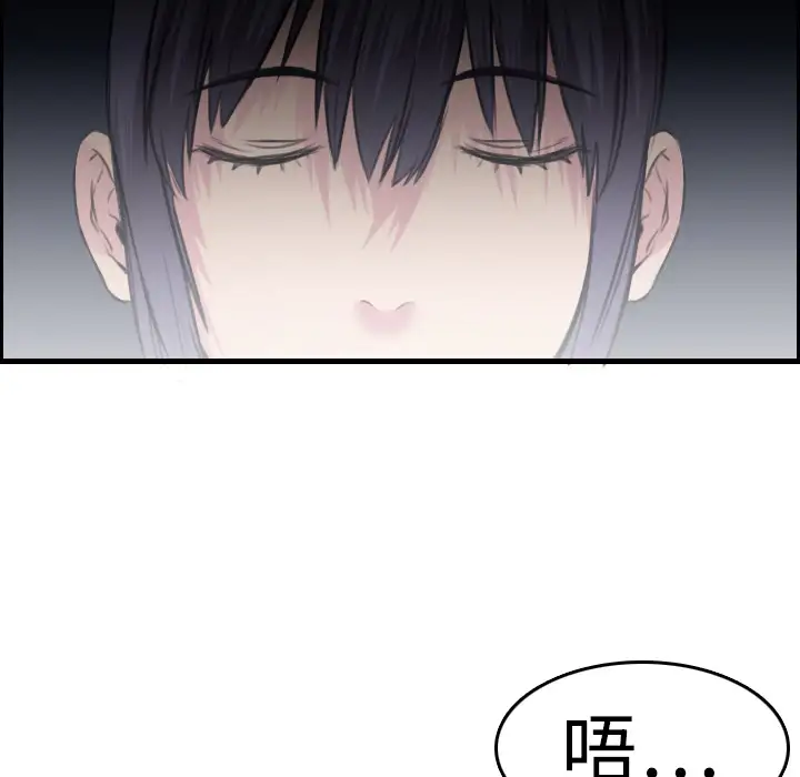 《炼狱鬼岛》漫画 第8话