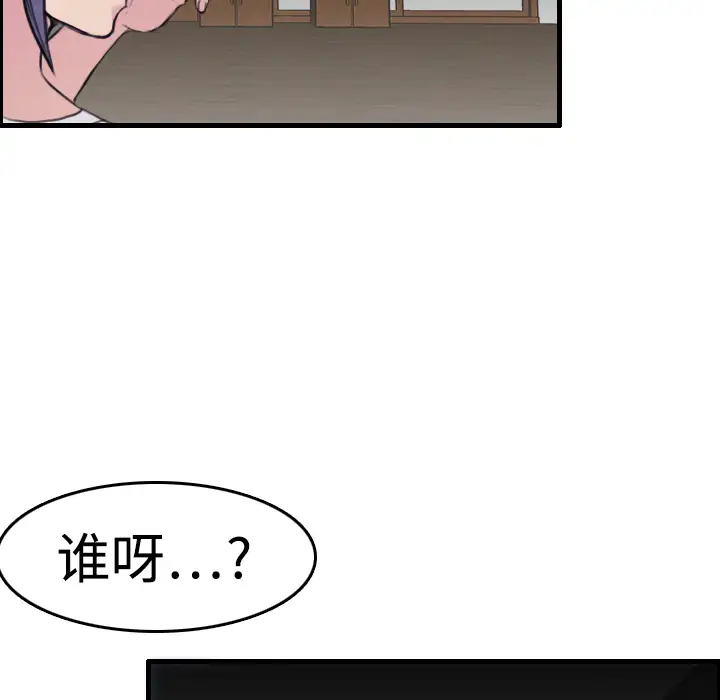《炼狱鬼岛》漫画 第8话