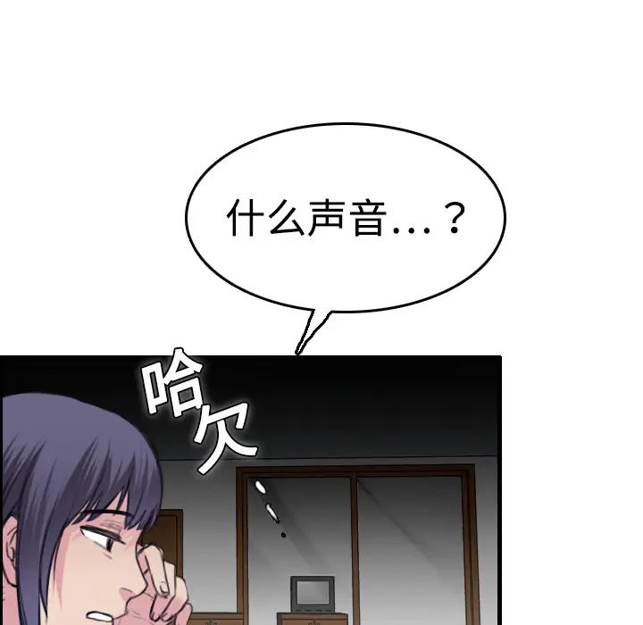 《炼狱鬼岛》漫画 第8话