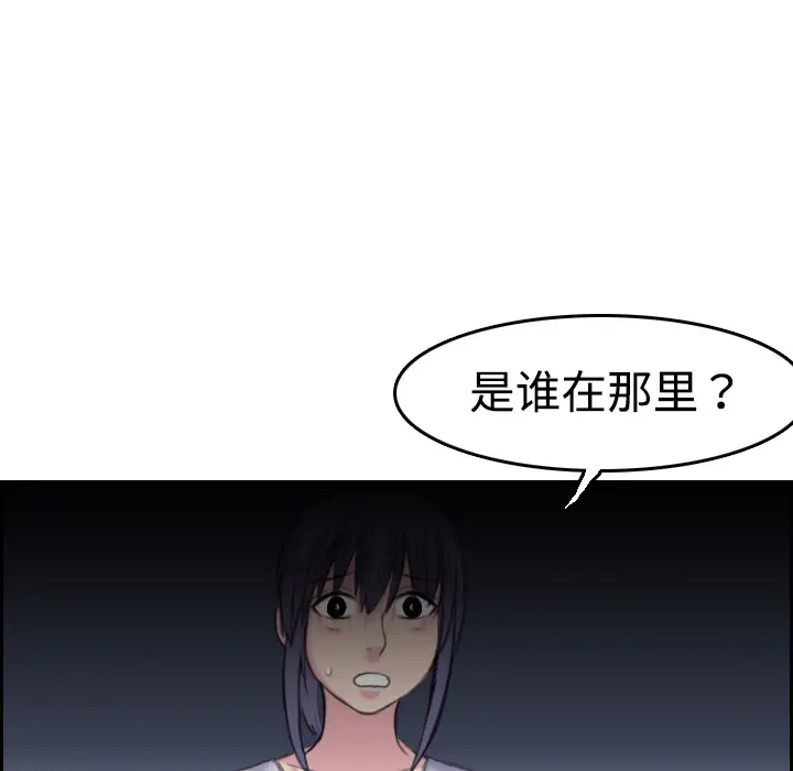 《炼狱鬼岛》漫画 第8话