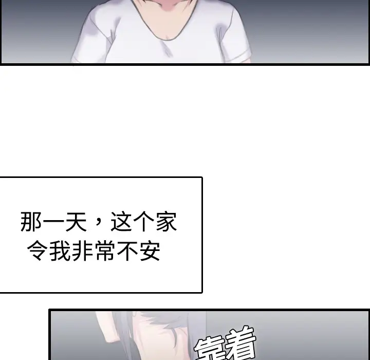 《炼狱鬼岛》漫画 第8话