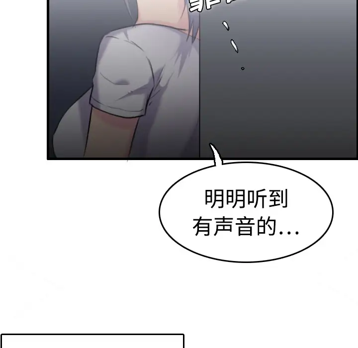 《炼狱鬼岛》漫画 第8话