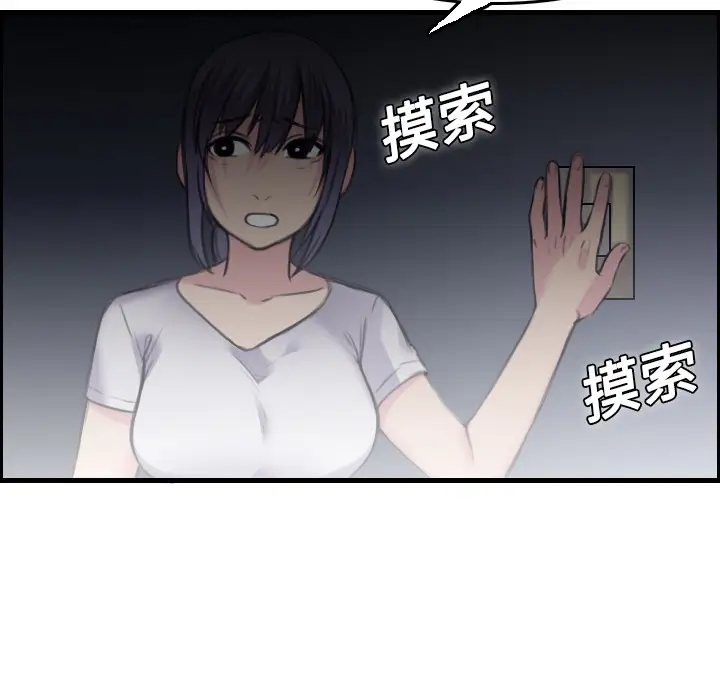 《炼狱鬼岛》漫画 第8话