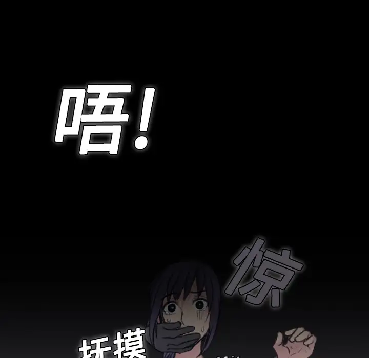 《炼狱鬼岛》漫画 第8话