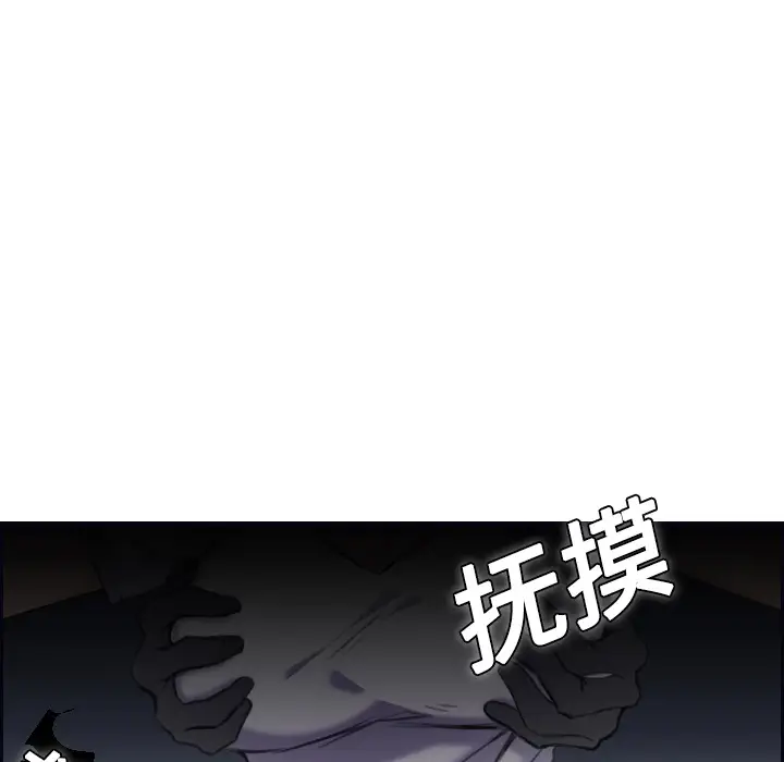 《炼狱鬼岛》漫画 第8话