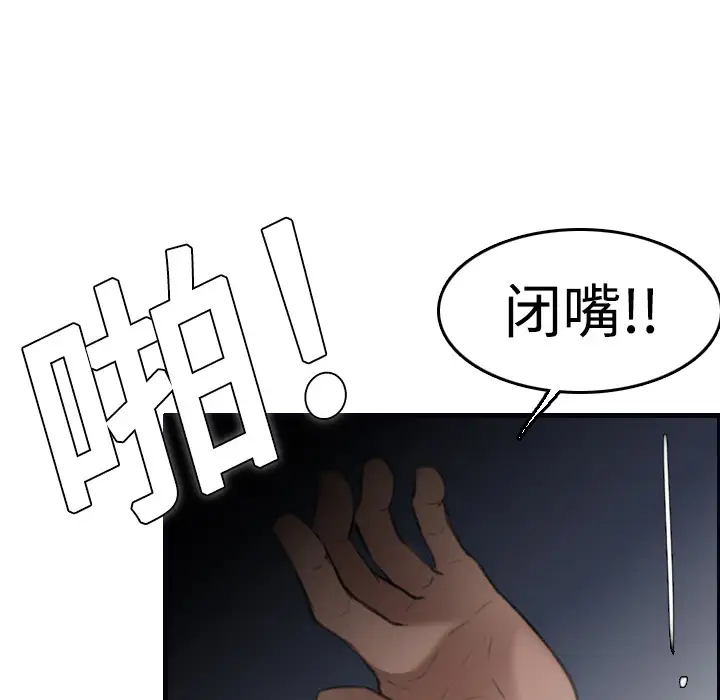 《炼狱鬼岛》漫画 第8话
