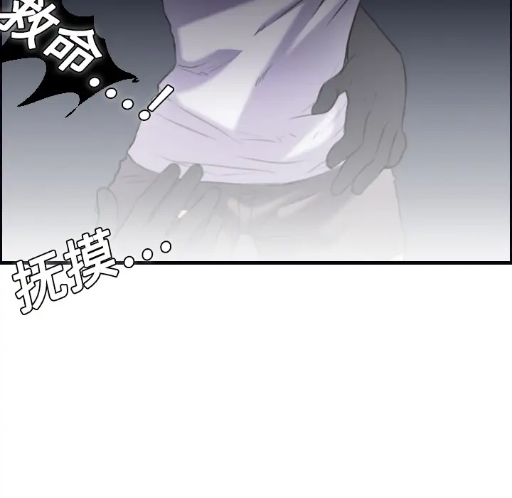 《炼狱鬼岛》漫画 第8话