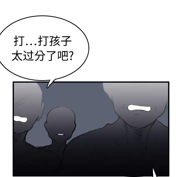 《炼狱鬼岛》漫画 第8话