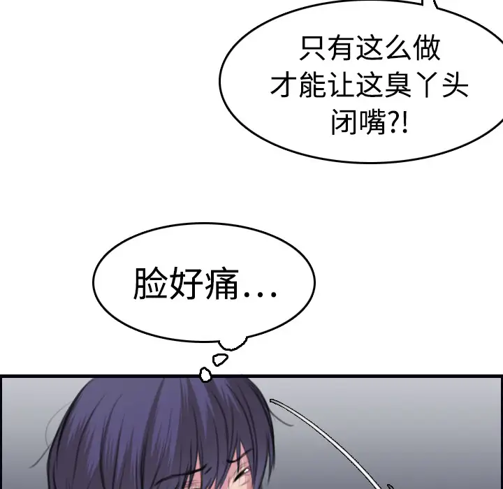 《炼狱鬼岛》漫画 第8话