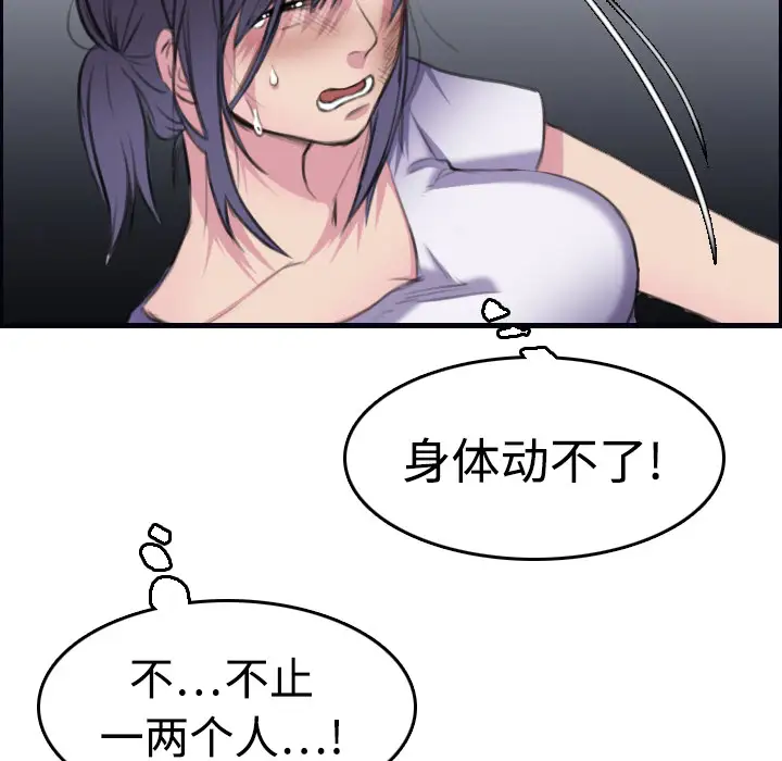 《炼狱鬼岛》漫画 第8话